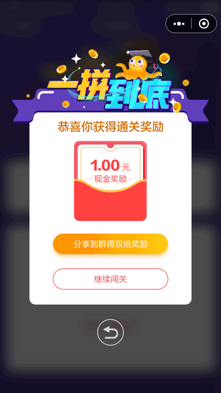 一拼到底专业版_一拼到底专业版小程序_一拼到底专业版微信小程序