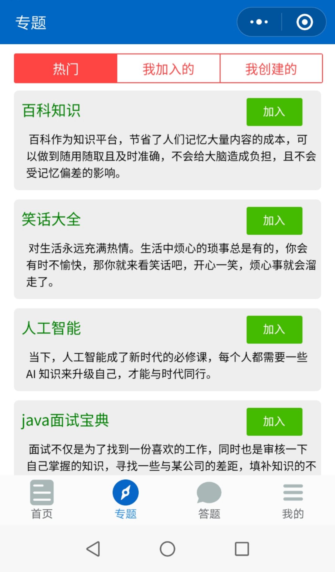 知识殿堂学吧_知识殿堂学吧小程序_知识殿堂学吧微信小程序