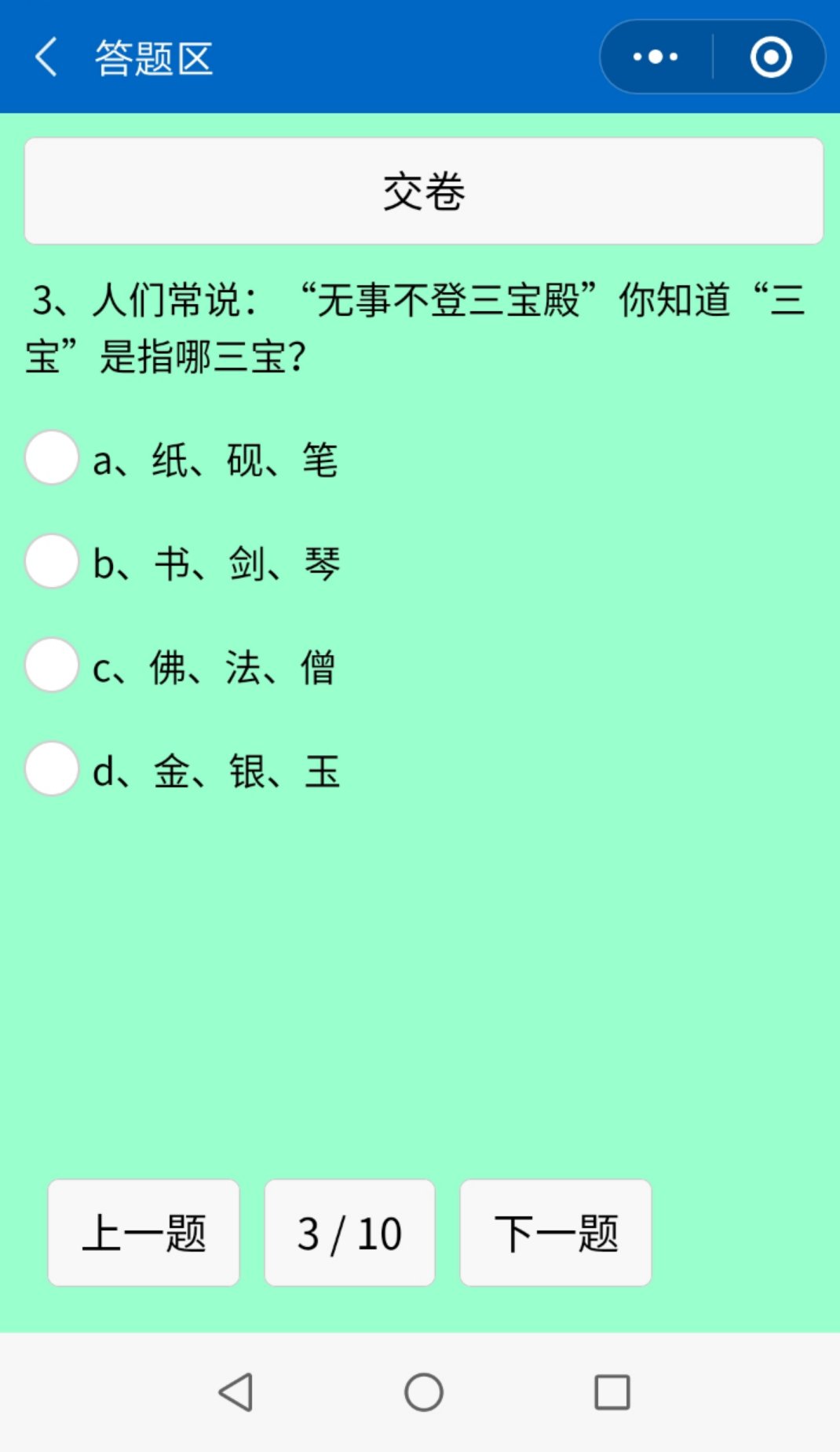 知识殿堂学吧_知识殿堂学吧小程序_知识殿堂学吧微信小程序