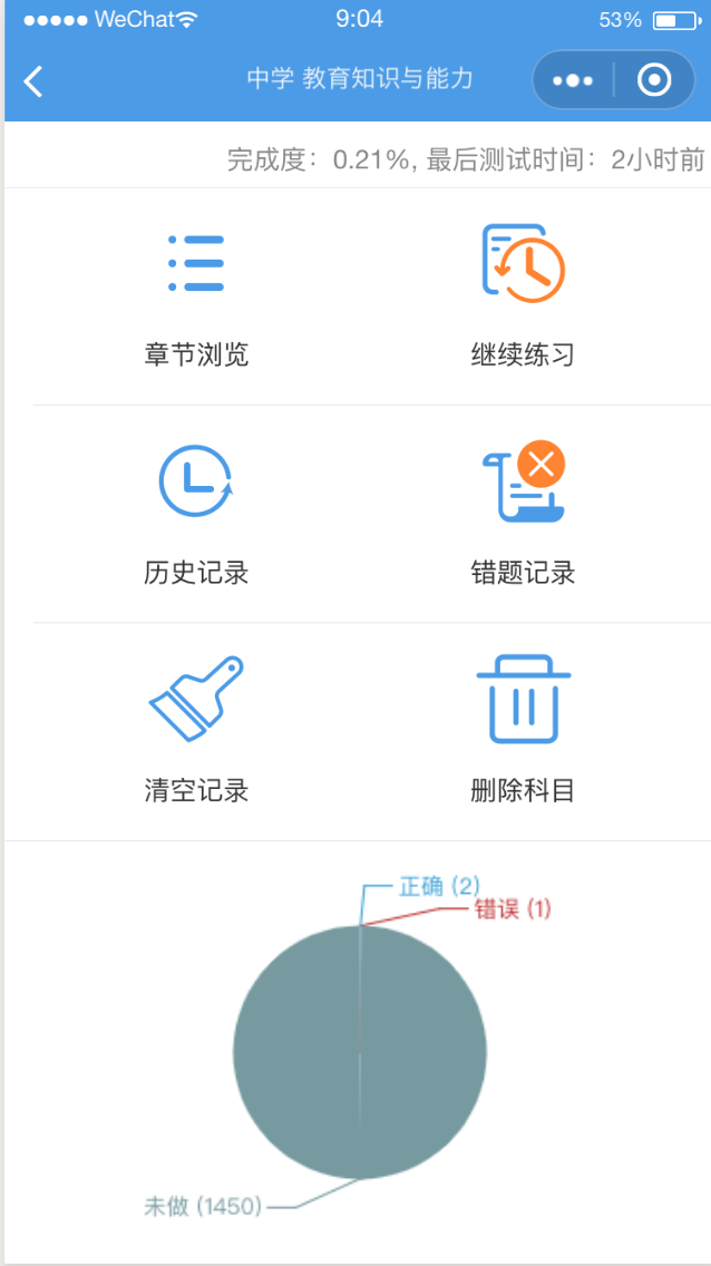 教师资格考_教师资格考小程序_教师资格考微信小程序