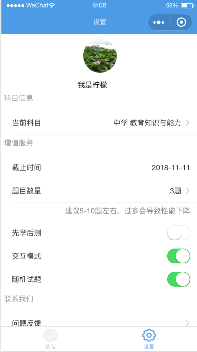 教师资格考_教师资格考小程序_教师资格考微信小程序