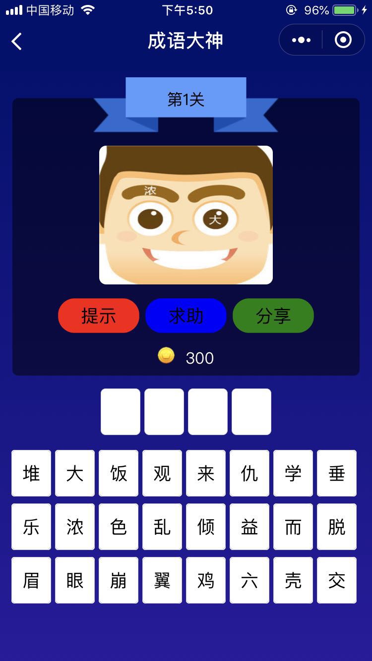 跳转助手_跳转助手小程序_跳转助手微信小程序