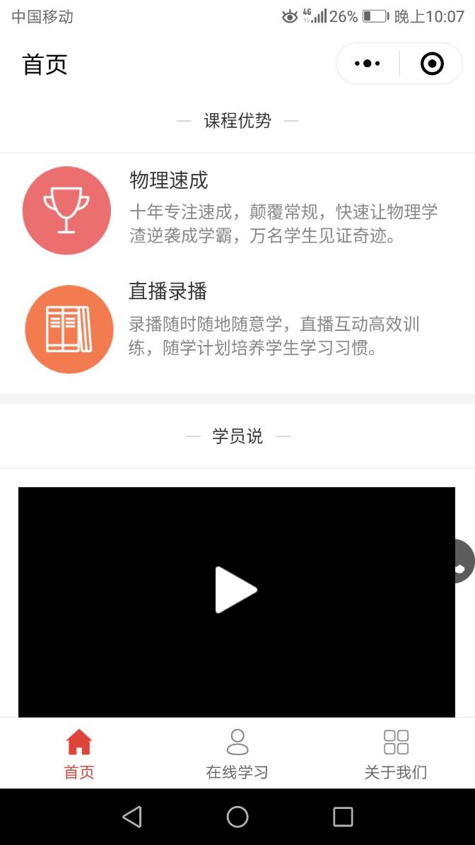 奇异高中物理辅导_奇异高中物理辅导小程序_奇异高中物理辅导微信小程序