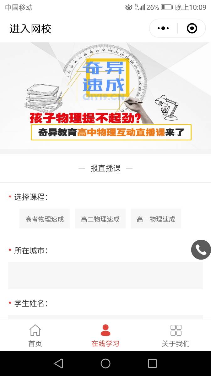 奇异高中物理辅导_奇异高中物理辅导小程序_奇异高中物理辅导微信小程序