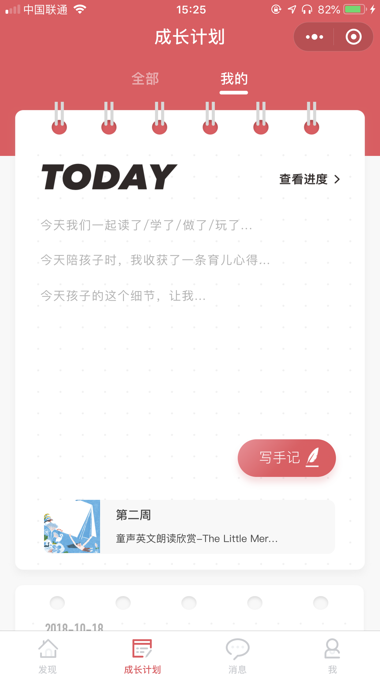 蜗牛亲子英语_蜗牛亲子英语小程序_蜗牛亲子英语微信小程序