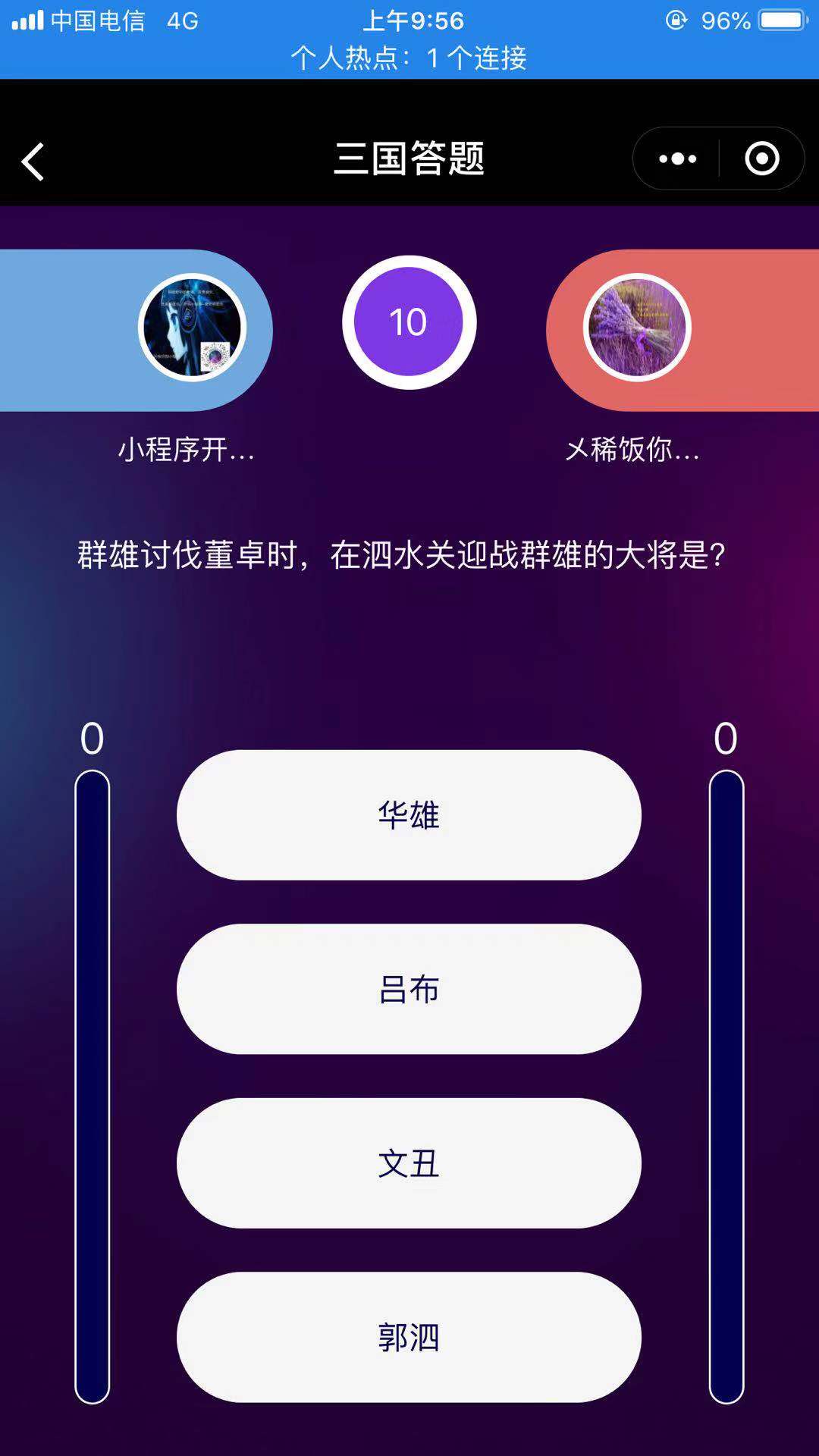三国答题_三国答题小程序_三国答题微信小程序