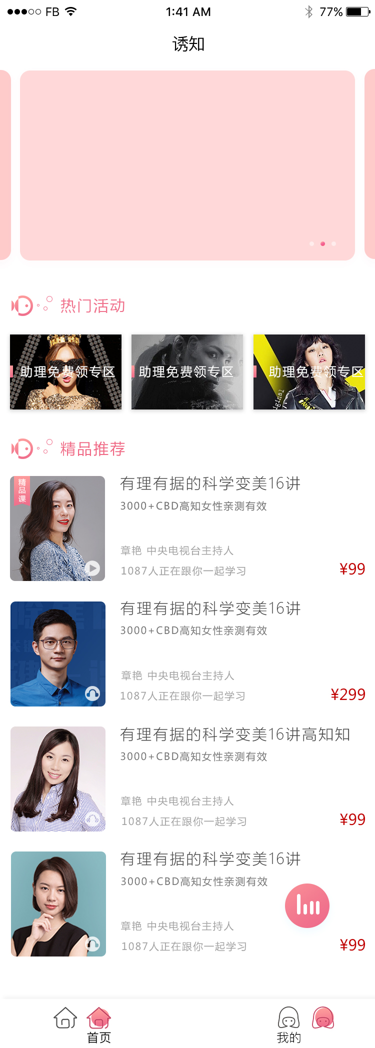 诱知_诱知小程序_诱知微信小程序