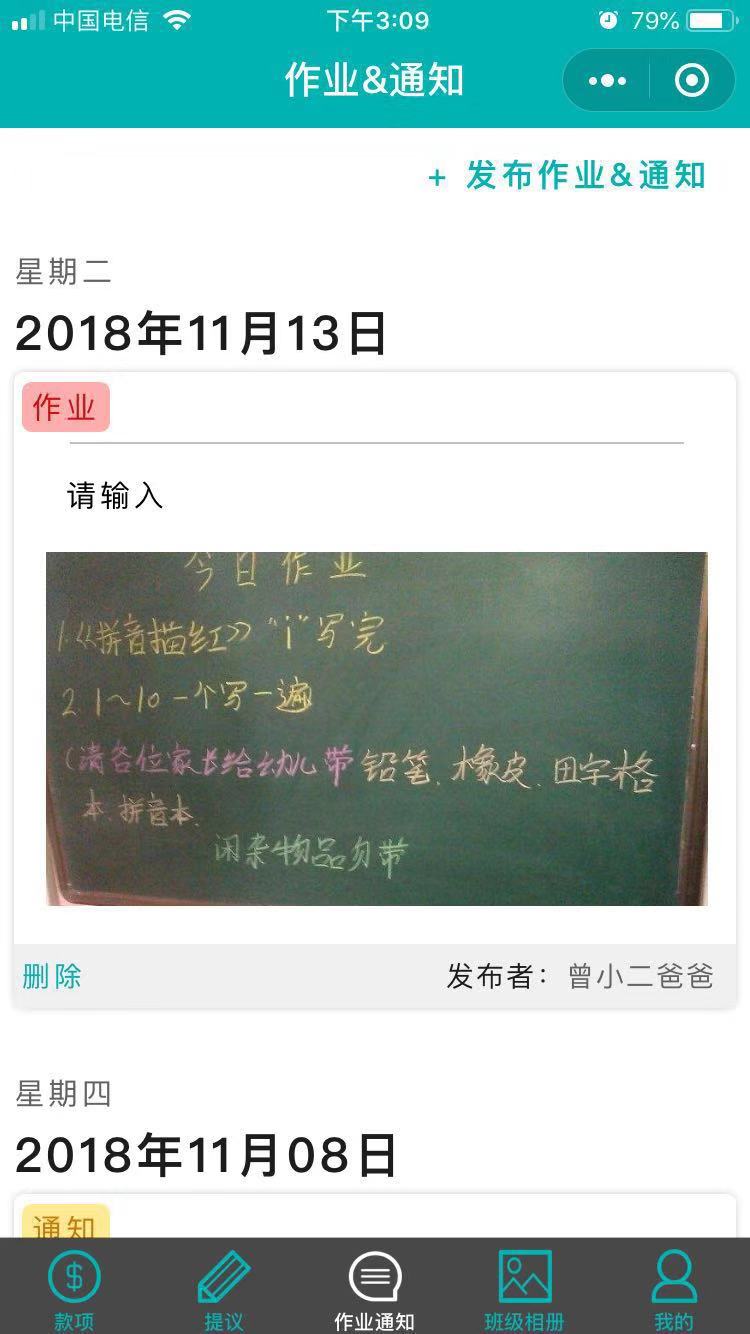 小家委_小家委小程序_小家委微信小程序
