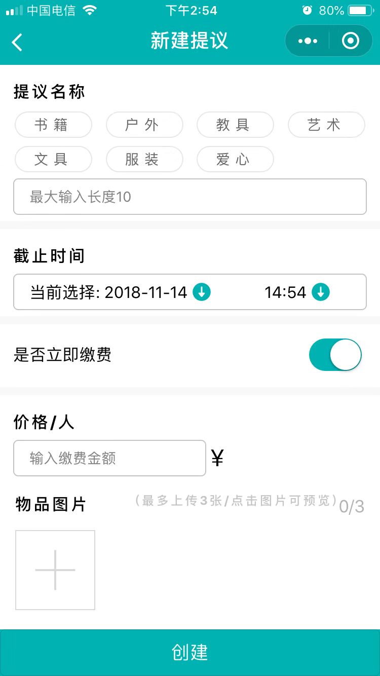 小家委_小家委小程序_小家委微信小程序