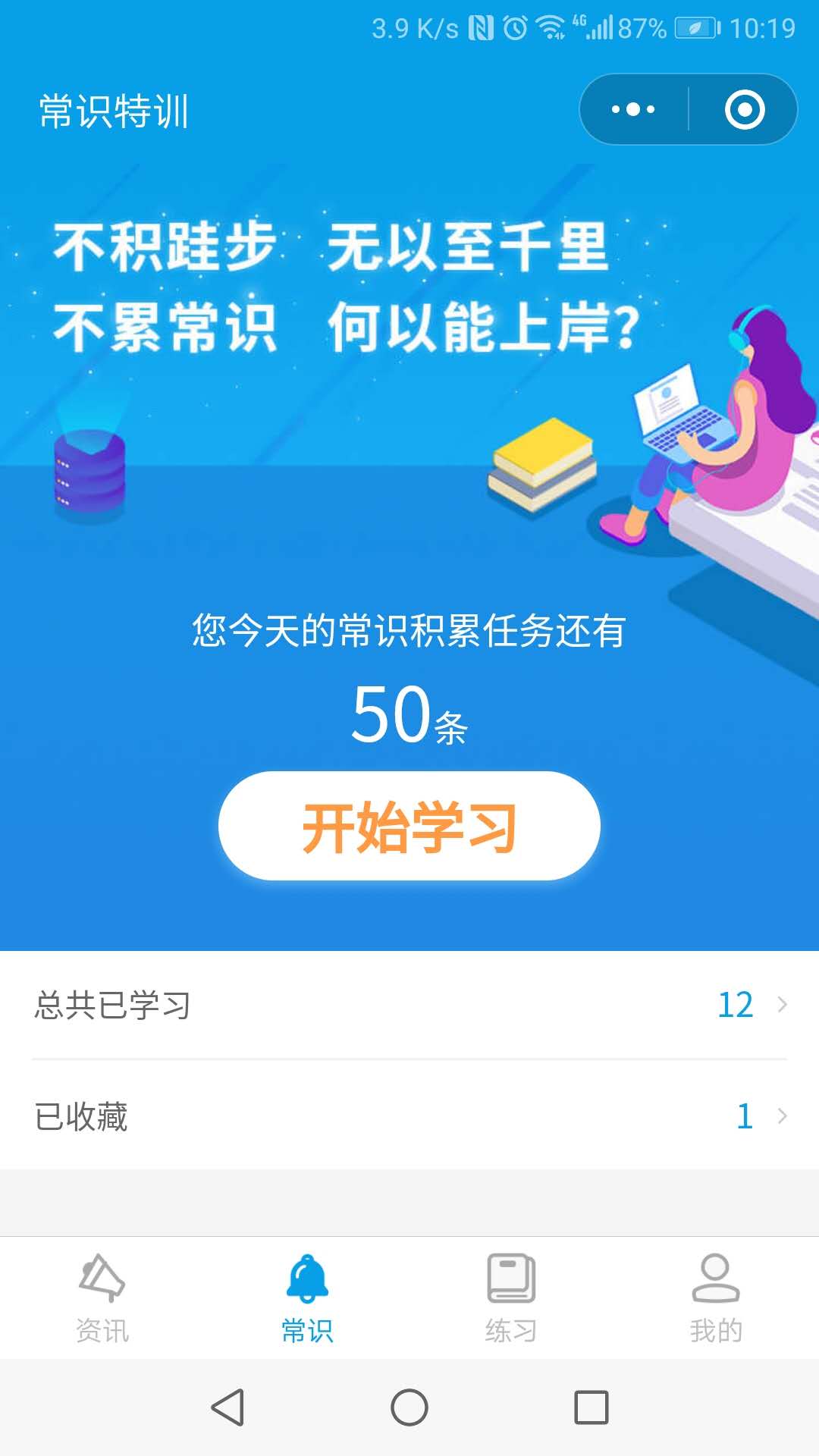 公务员资讯网_公务员资讯网小程序_公务员资讯网微信小程序