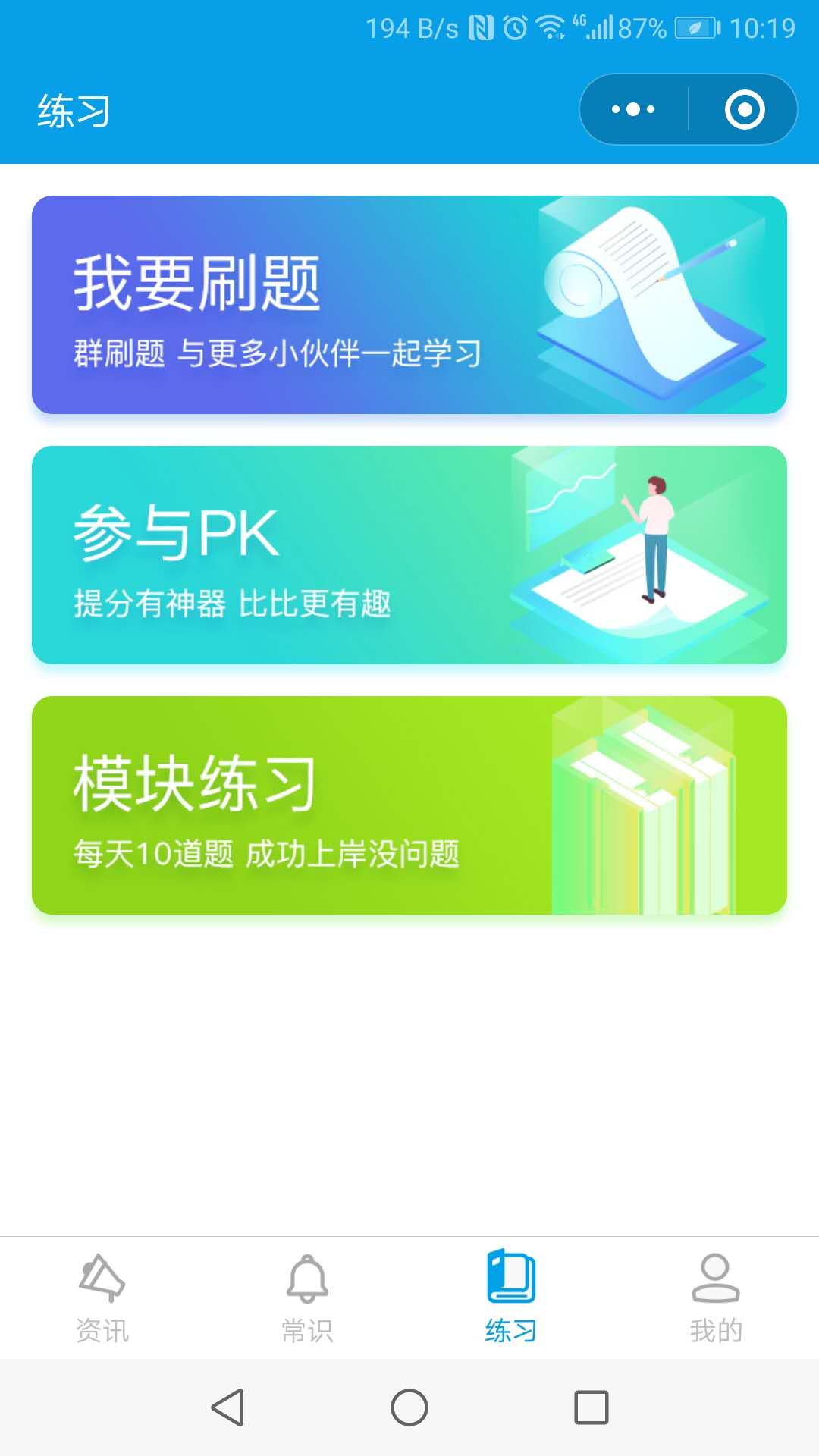 公务员资讯网_公务员资讯网小程序_公务员资讯网微信小程序