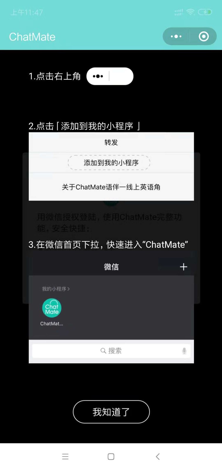ChatMate语伴_ChatMate语伴小程序_ChatMate语伴微信小程序