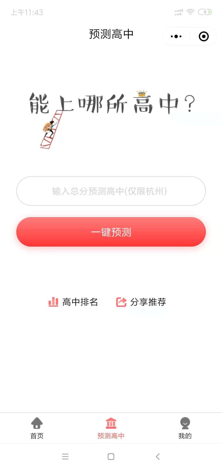 袋鼠家长小学初中高中政策辅导_袋鼠家长小学初中高中政策辅导小程序_袋鼠家长小学初中高中政策辅导微信小程序