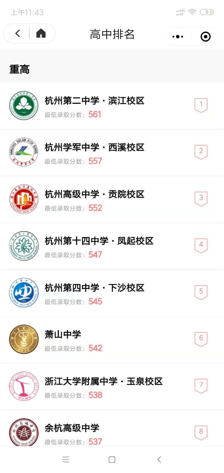 袋鼠家长小学初中高中政策辅导_袋鼠家长小学初中高中政策辅导小程序_袋鼠家长小学初中高中政策辅导微信小程序
