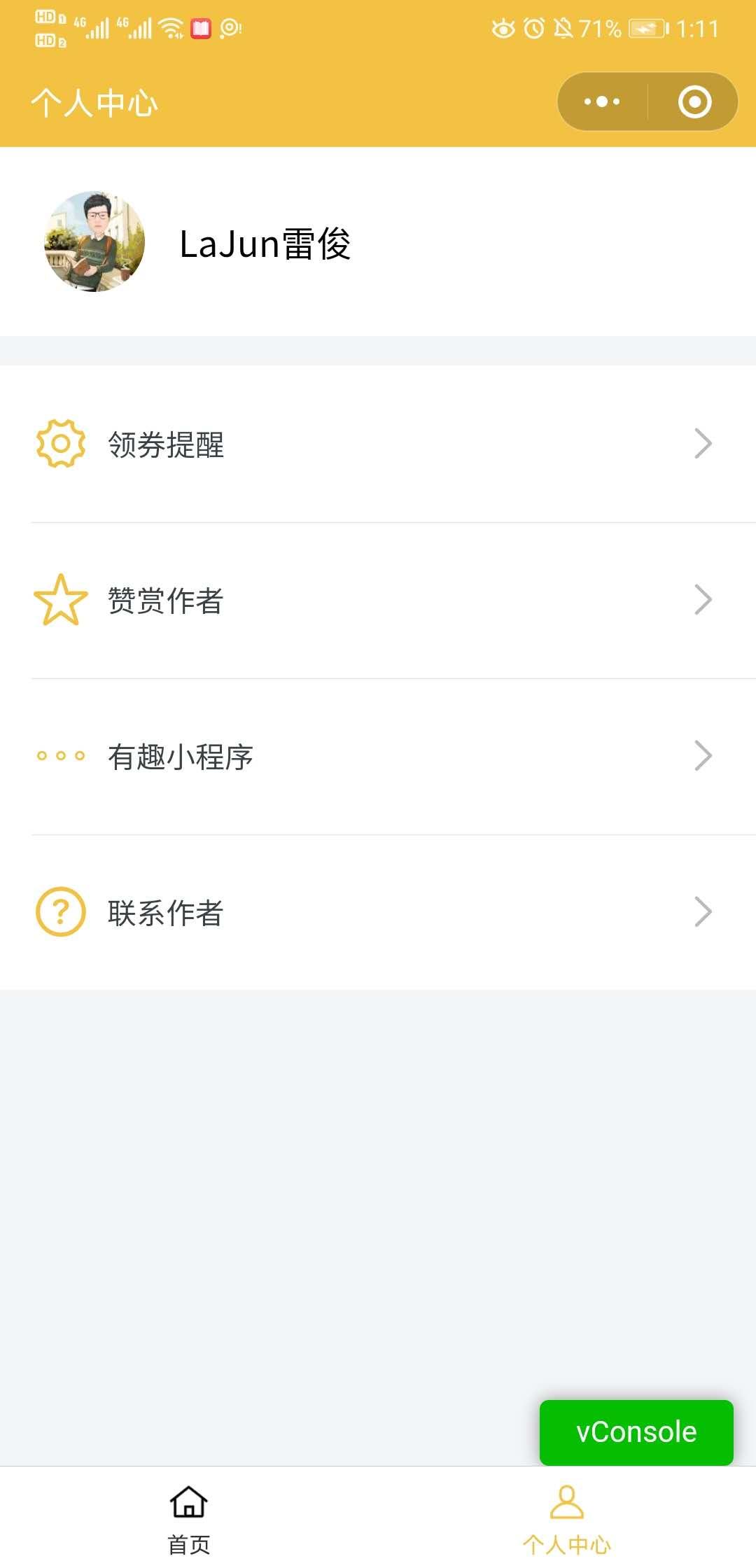 吃喝优惠券_吃喝优惠券小程序_吃喝优惠券微信小程序
