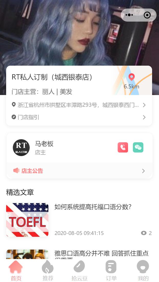 互客云精选_互客云精选小程序_互客云精选微信小程序