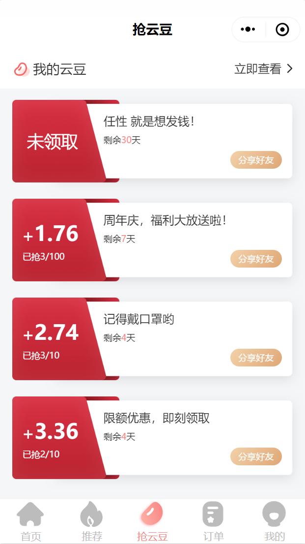 互客云精选_互客云精选小程序_互客云精选微信小程序