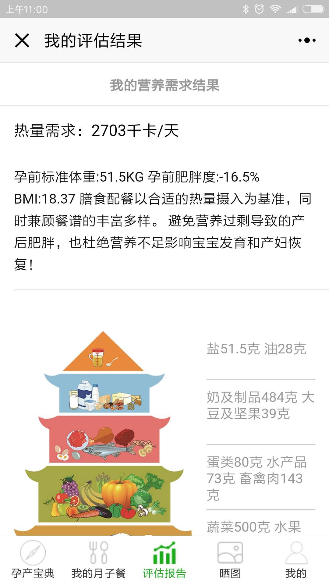 慧食妈_慧食妈小程序_慧食妈微信小程序