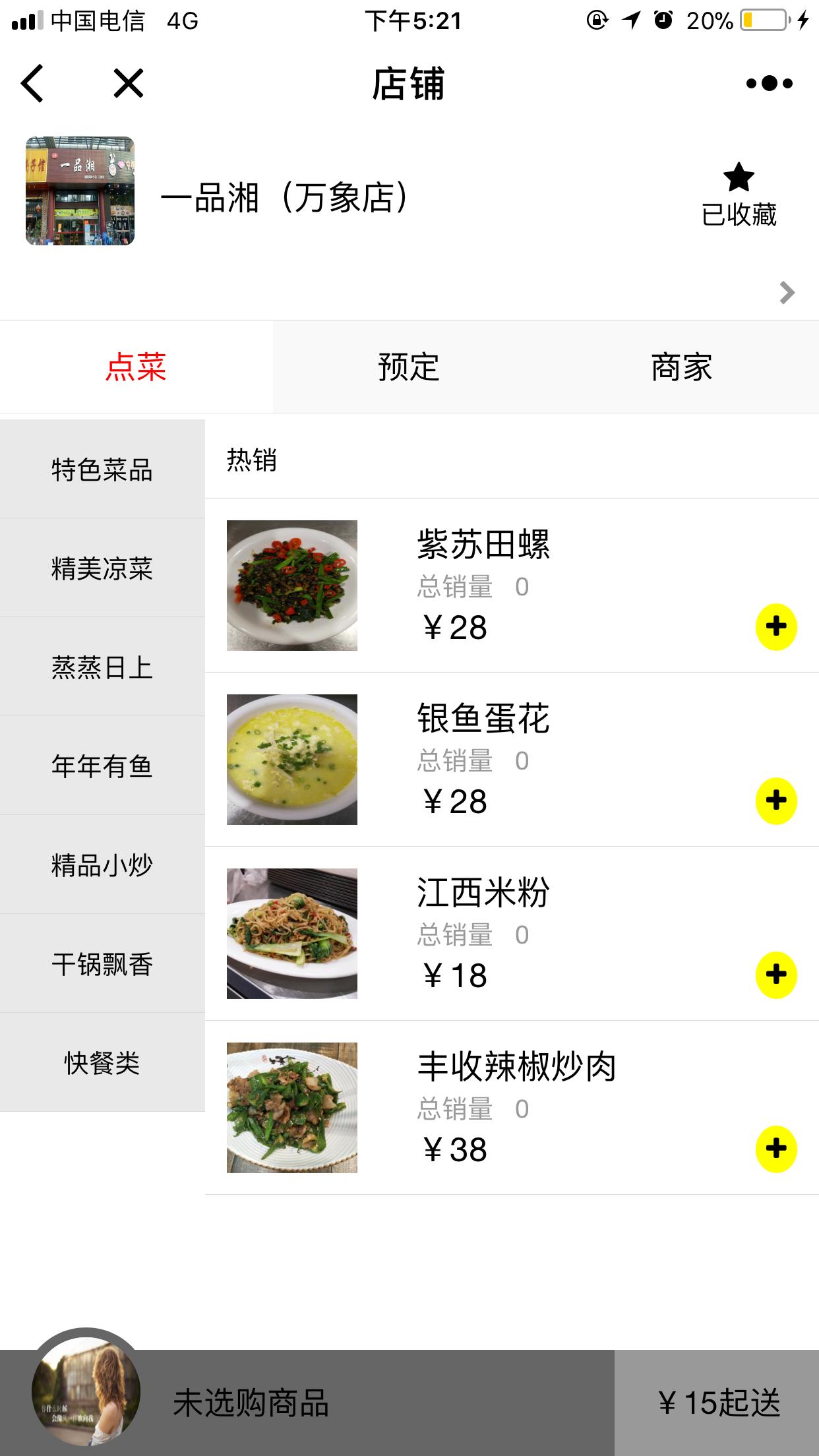 香里约丰收辣椒_香里约丰收辣椒小程序_香里约丰收辣椒微信小程序