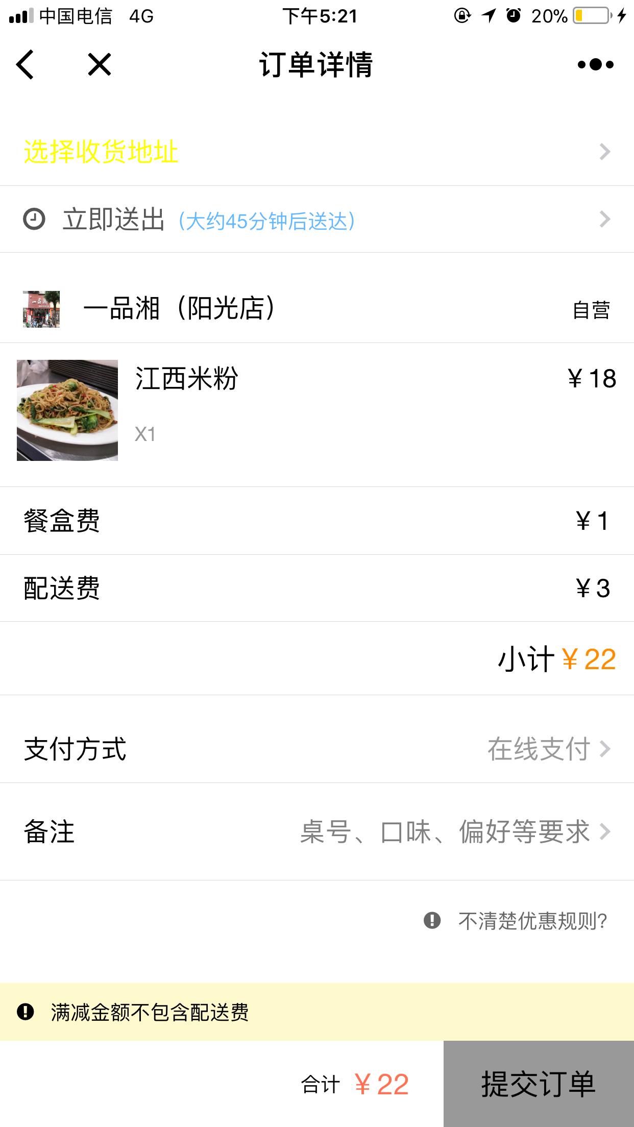 香里约丰收辣椒_香里约丰收辣椒小程序_香里约丰收辣椒微信小程序