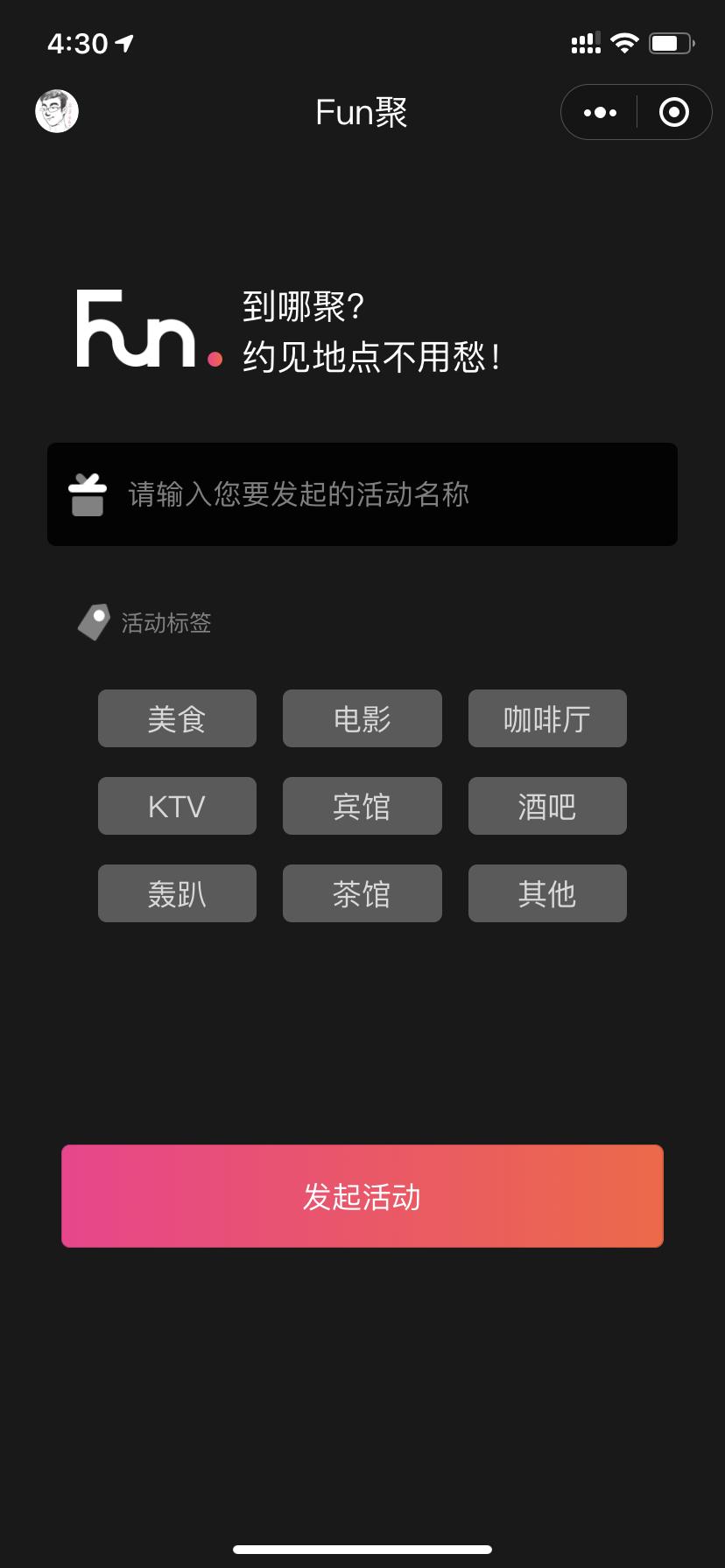 Funo-即兴组局，想约就约_Funo-即兴组局，想约就约小程序_Funo-即兴组局，想约就约微信小程序