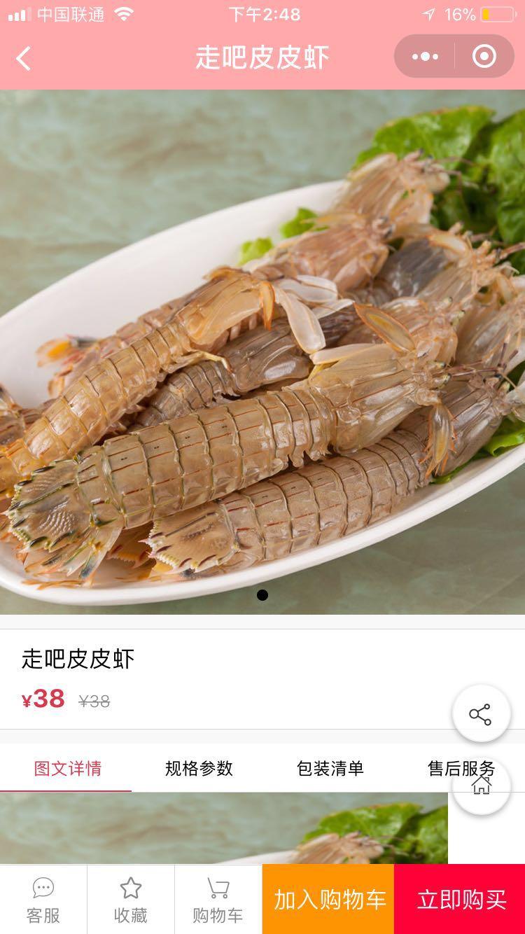 无啥代志火锅外卖_无啥代志火锅外卖小程序_无啥代志火锅外卖微信小程序