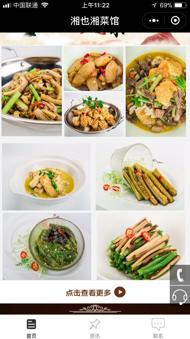 湘也湘菜_湘也湘菜小程序_湘也湘菜微信小程序