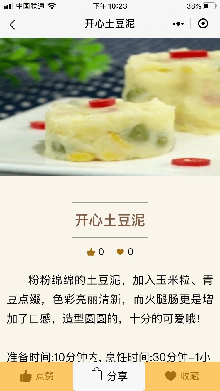 食疗菜谱大全_食疗菜谱大全小程序_食疗菜谱大全微信小程序