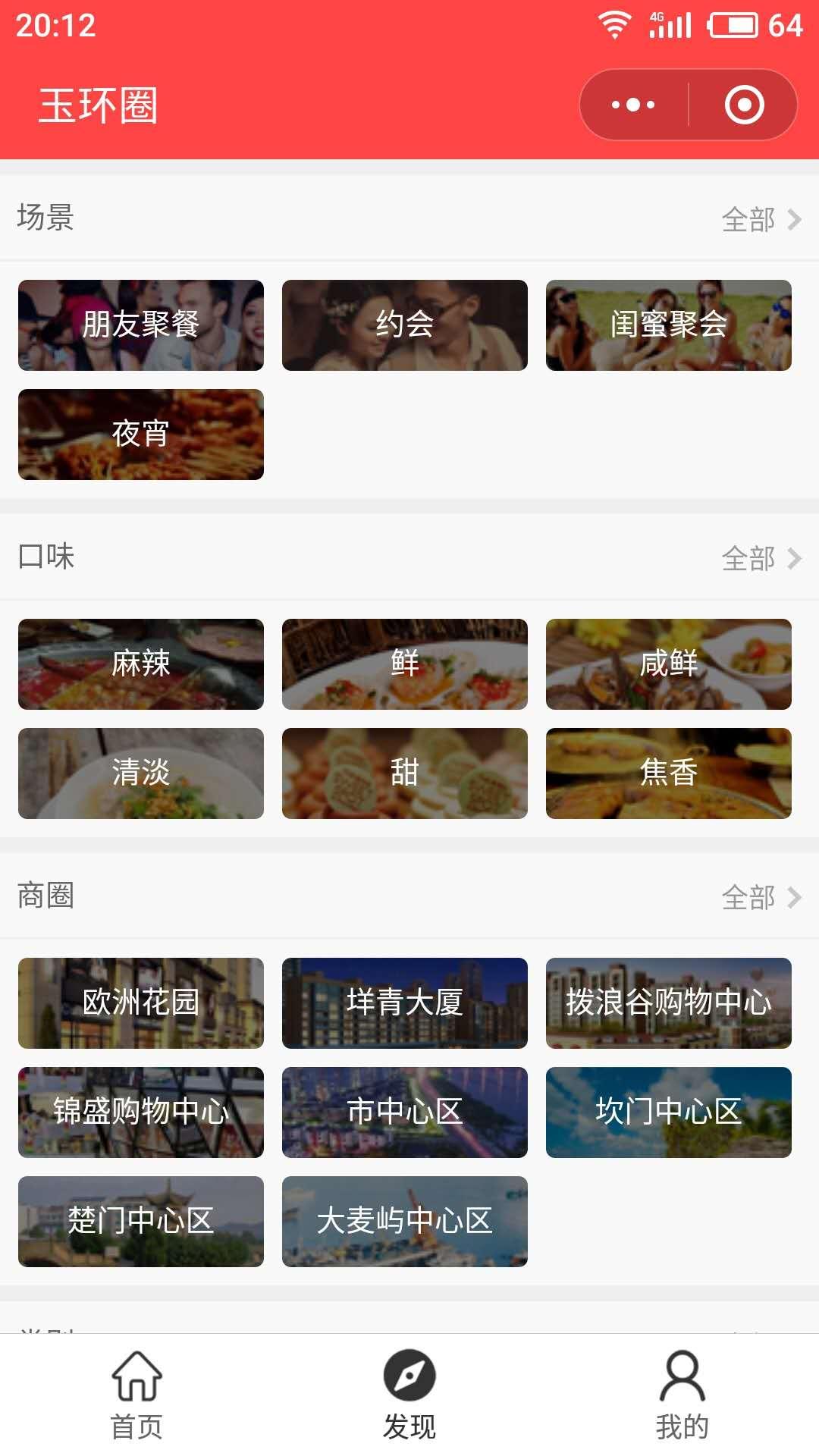 玉环圈_玉环圈小程序_玉环圈微信小程序