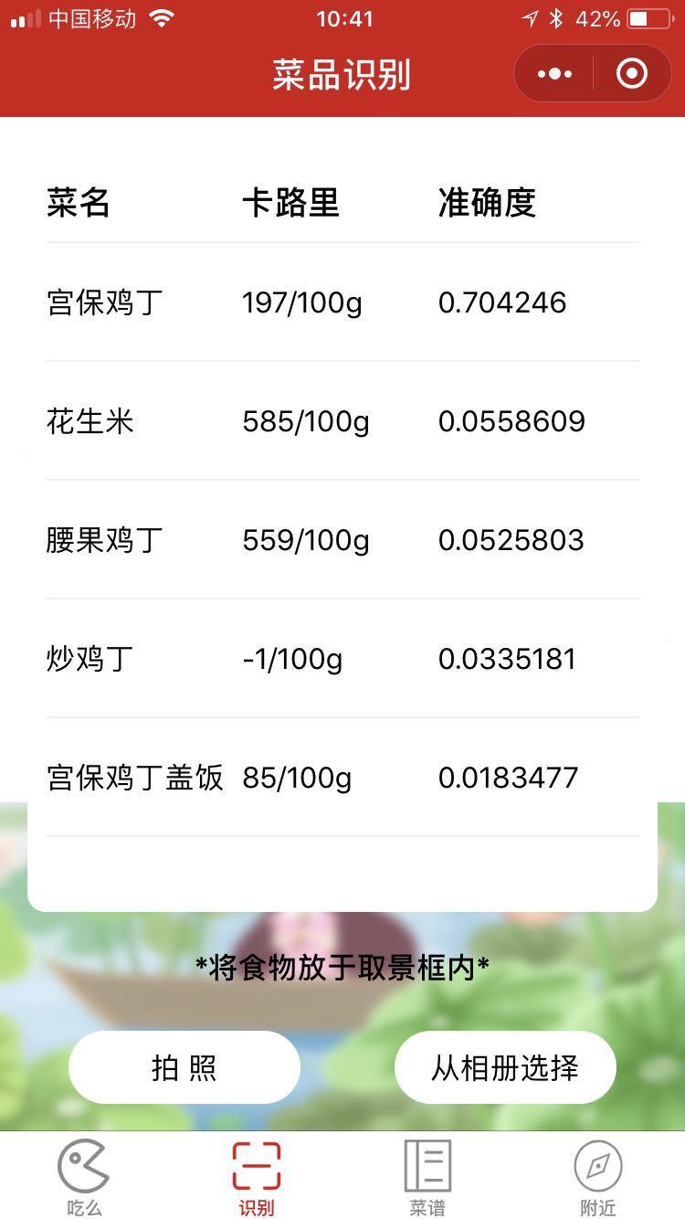 吃么啊_吃么啊小程序_吃么啊微信小程序