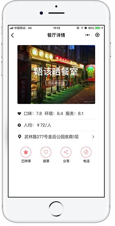 杭州餐厅与美食推荐_杭州餐厅与美食推荐小程序_杭州餐厅与美食推荐微信小程序