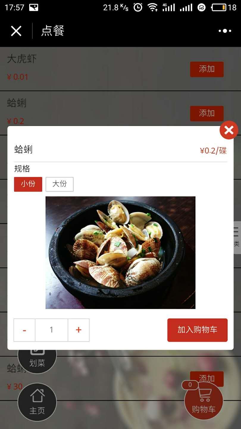 康小厨餐饮系统_康小厨餐饮系统小程序_康小厨餐饮系统微信小程序