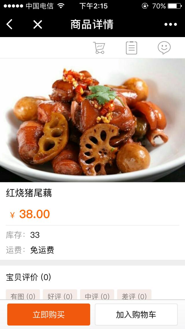 上厨湘情美食_上厨湘情美食小程序_上厨湘情美食微信小程序