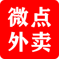 微点外卖_微点外卖小程序_微点外卖微信小程序