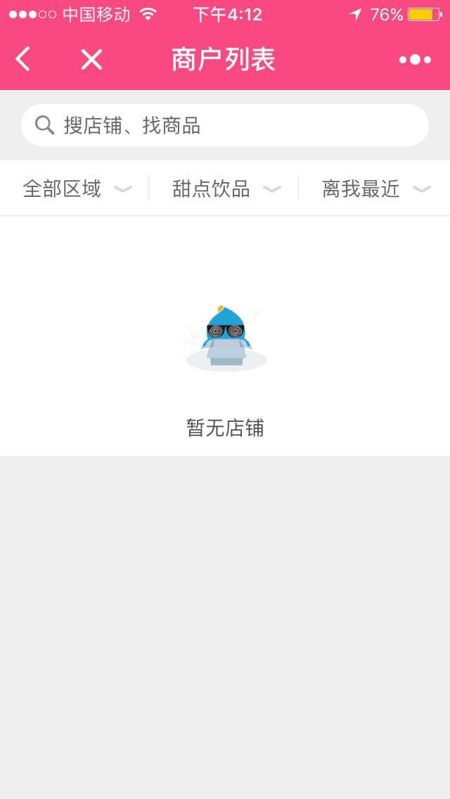 微点外卖_微点外卖小程序_微点外卖微信小程序
