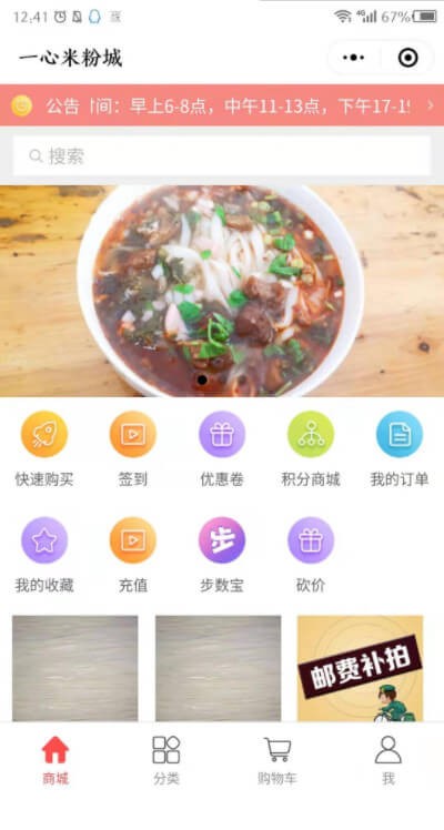 一心米粉城_一心米粉城小程序_一心米粉城微信小程序