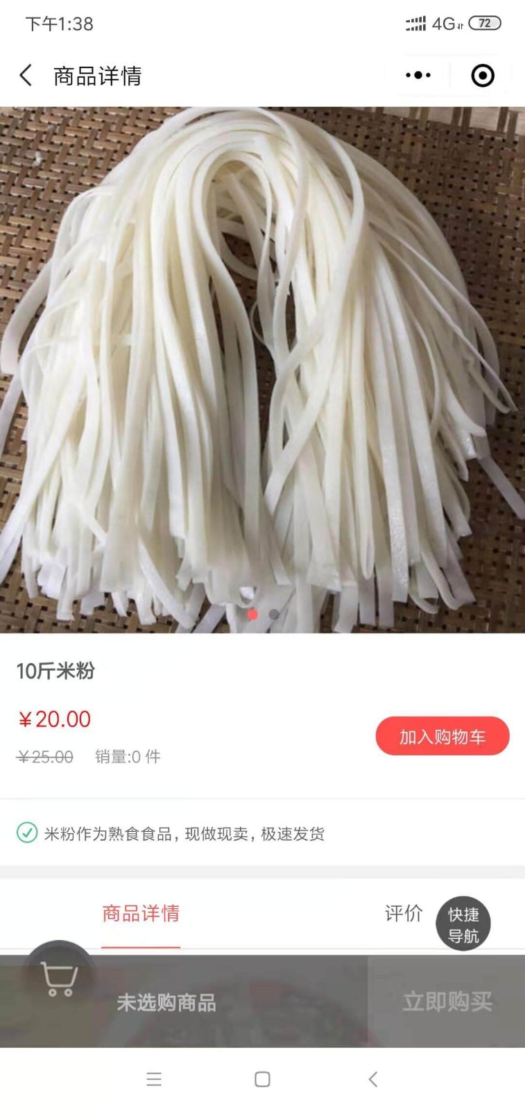 一心米粉城_一心米粉城小程序_一心米粉城微信小程序