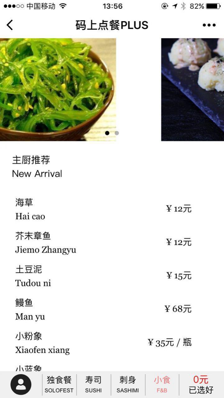 码上点餐_码上点餐小程序_码上点餐微信小程序
