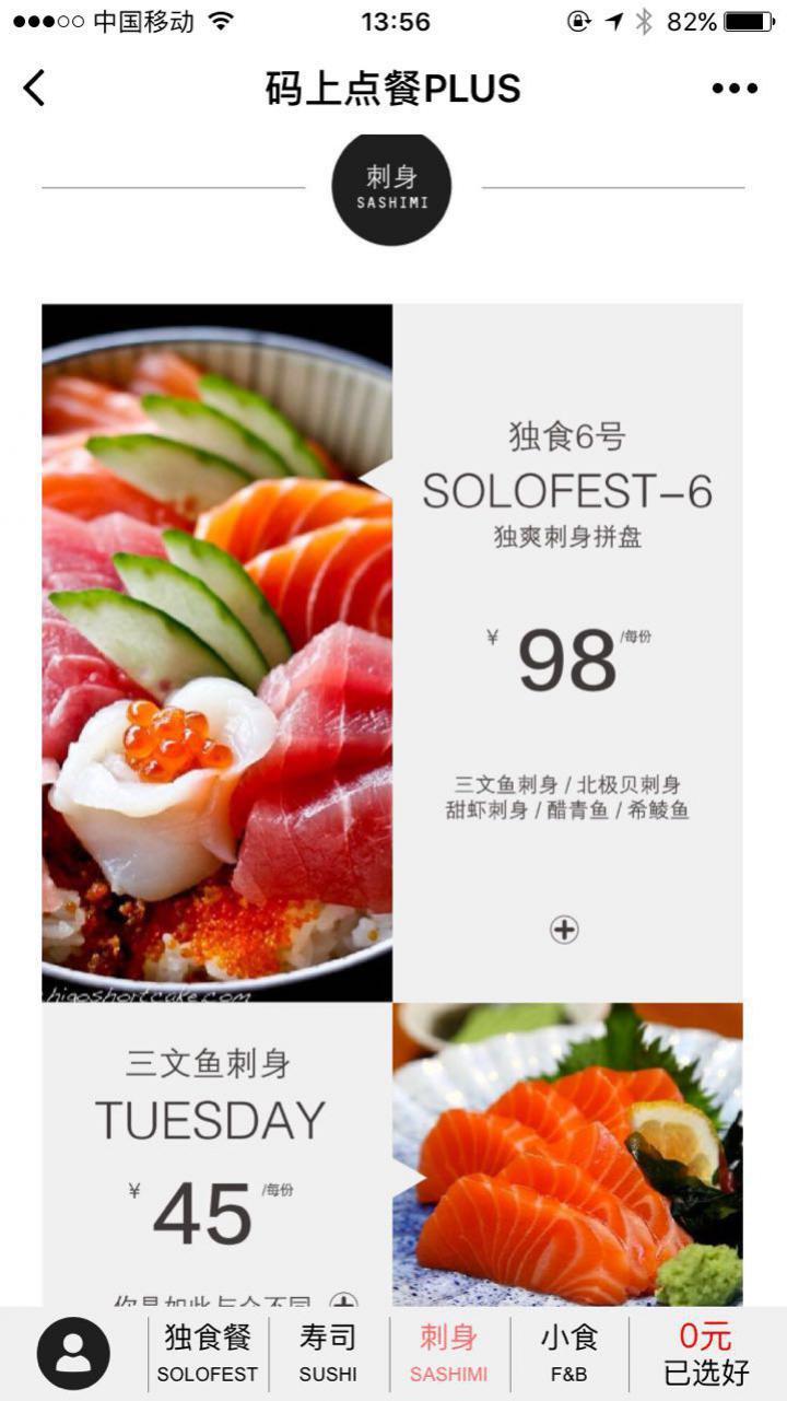 码上点餐_码上点餐小程序_码上点餐微信小程序