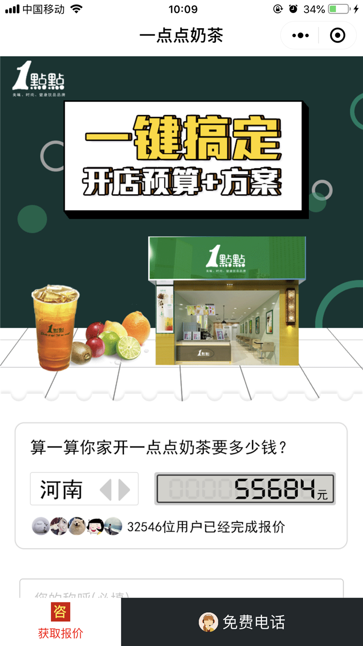 爱一点点奶茶_爱一点点奶茶小程序_爱一点点奶茶微信小程序