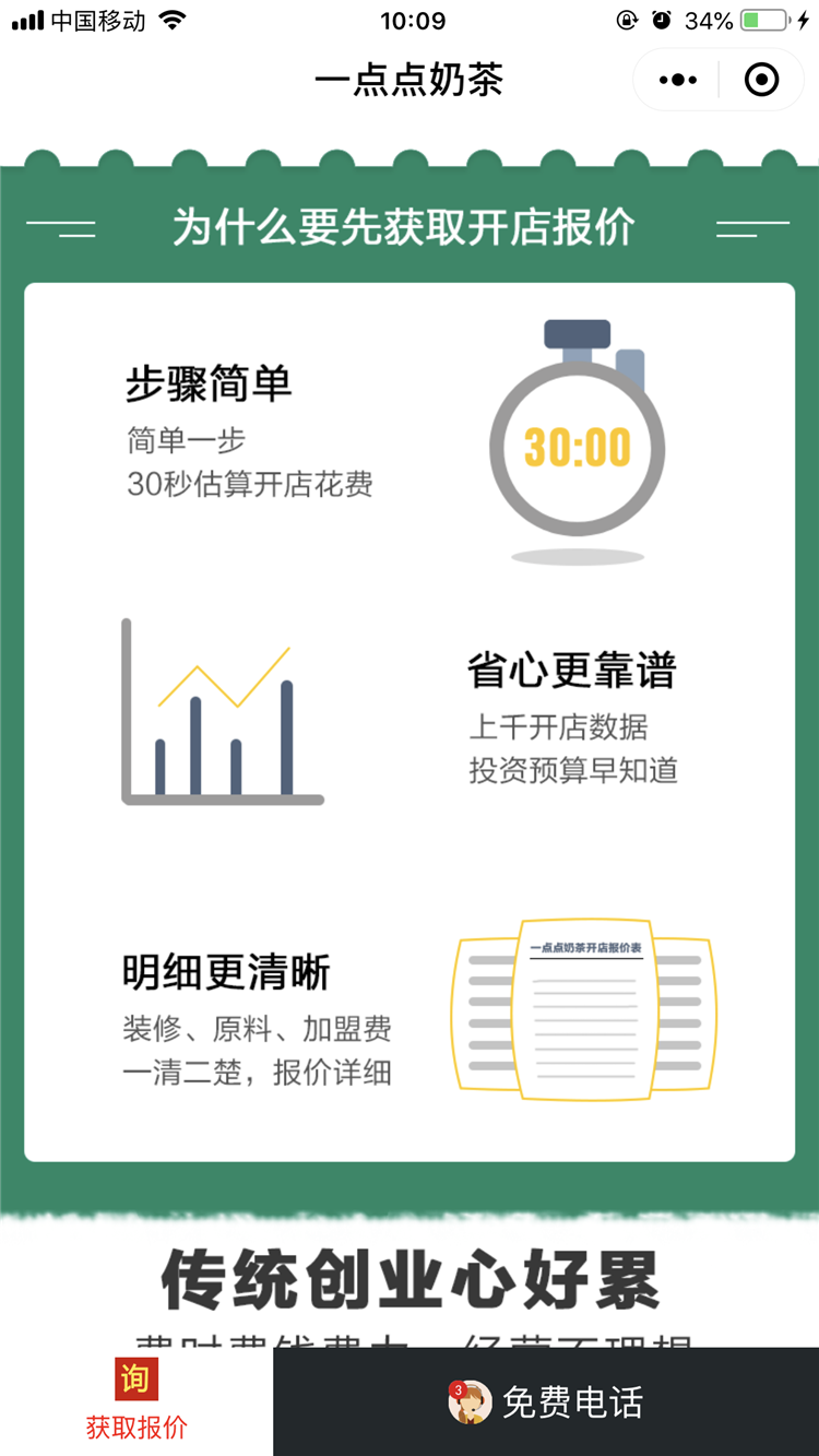爱一点点奶茶_爱一点点奶茶小程序_爱一点点奶茶微信小程序