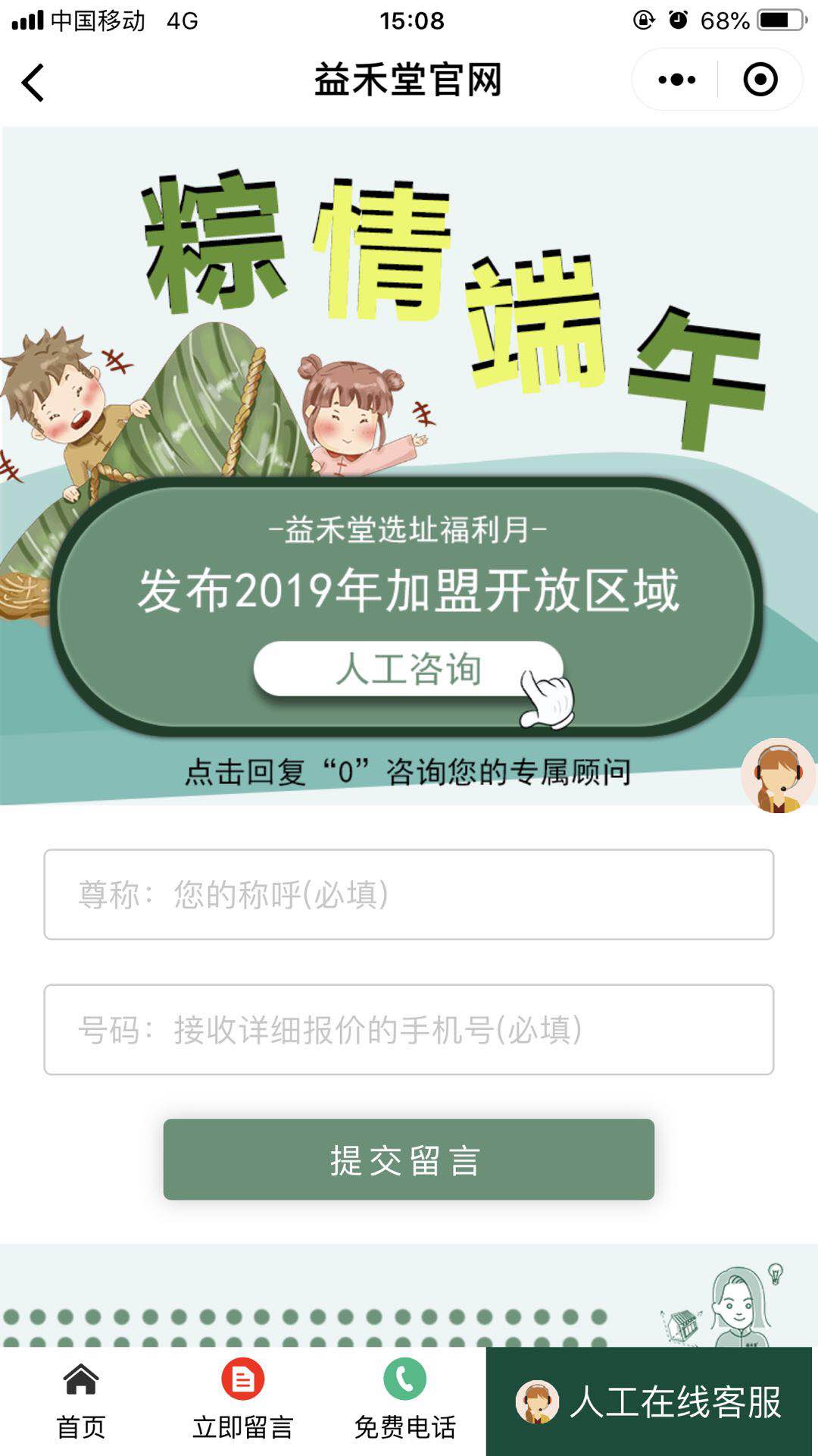 益禾堂官网_益禾堂官网小程序_益禾堂官网微信小程序