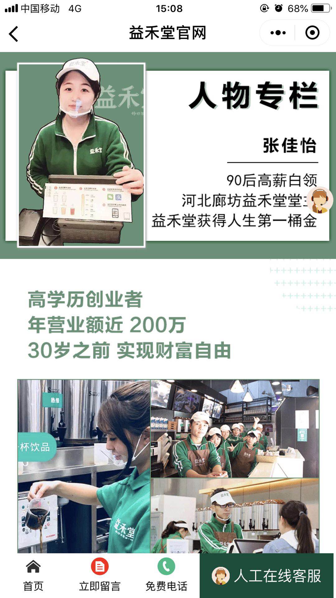 益禾堂官网_益禾堂官网小程序_益禾堂官网微信小程序