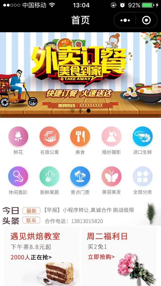 深圳订外卖_深圳订外卖小程序_深圳订外卖微信小程序