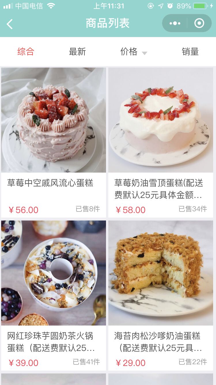 十廿烘焙_十廿烘焙小程序_十廿烘焙微信小程序