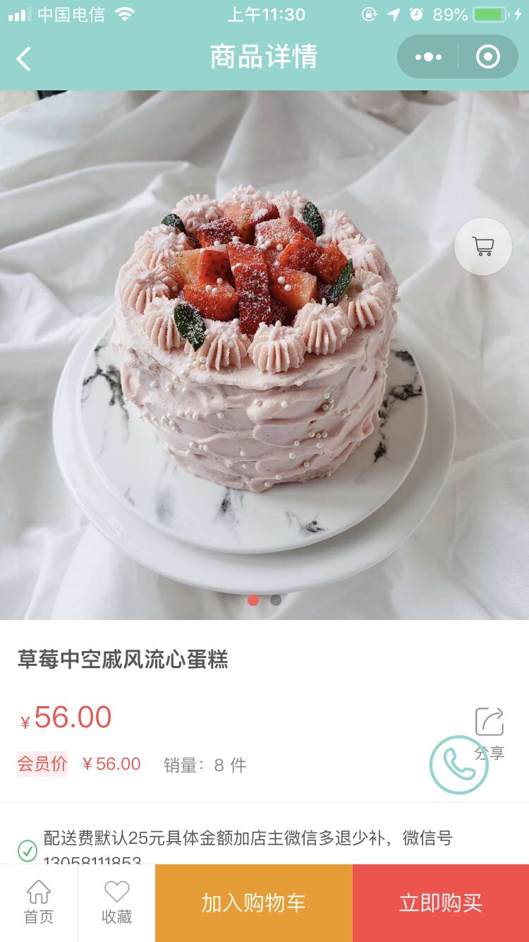 十廿烘焙_十廿烘焙小程序_十廿烘焙微信小程序