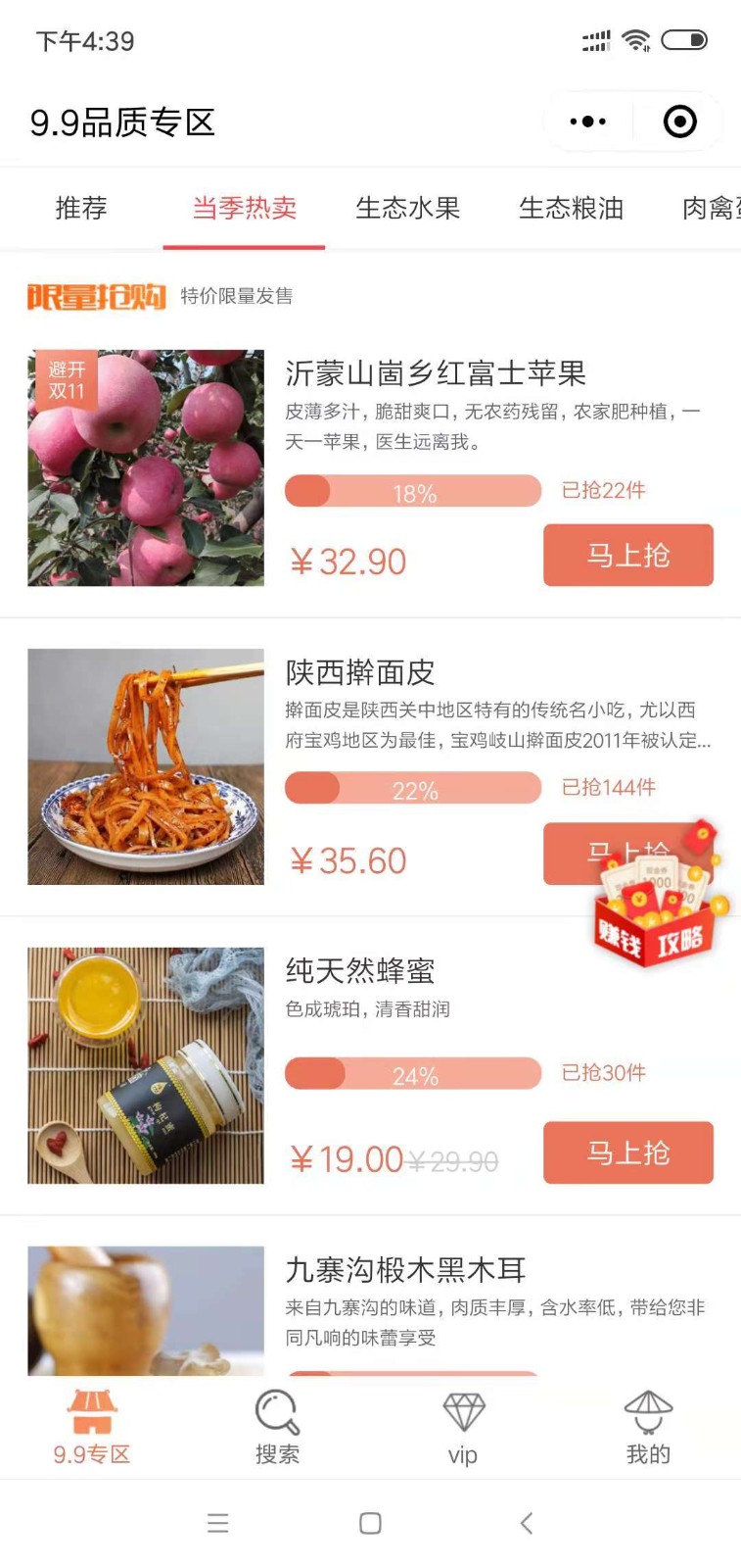 农佳_农佳小程序_农佳微信小程序