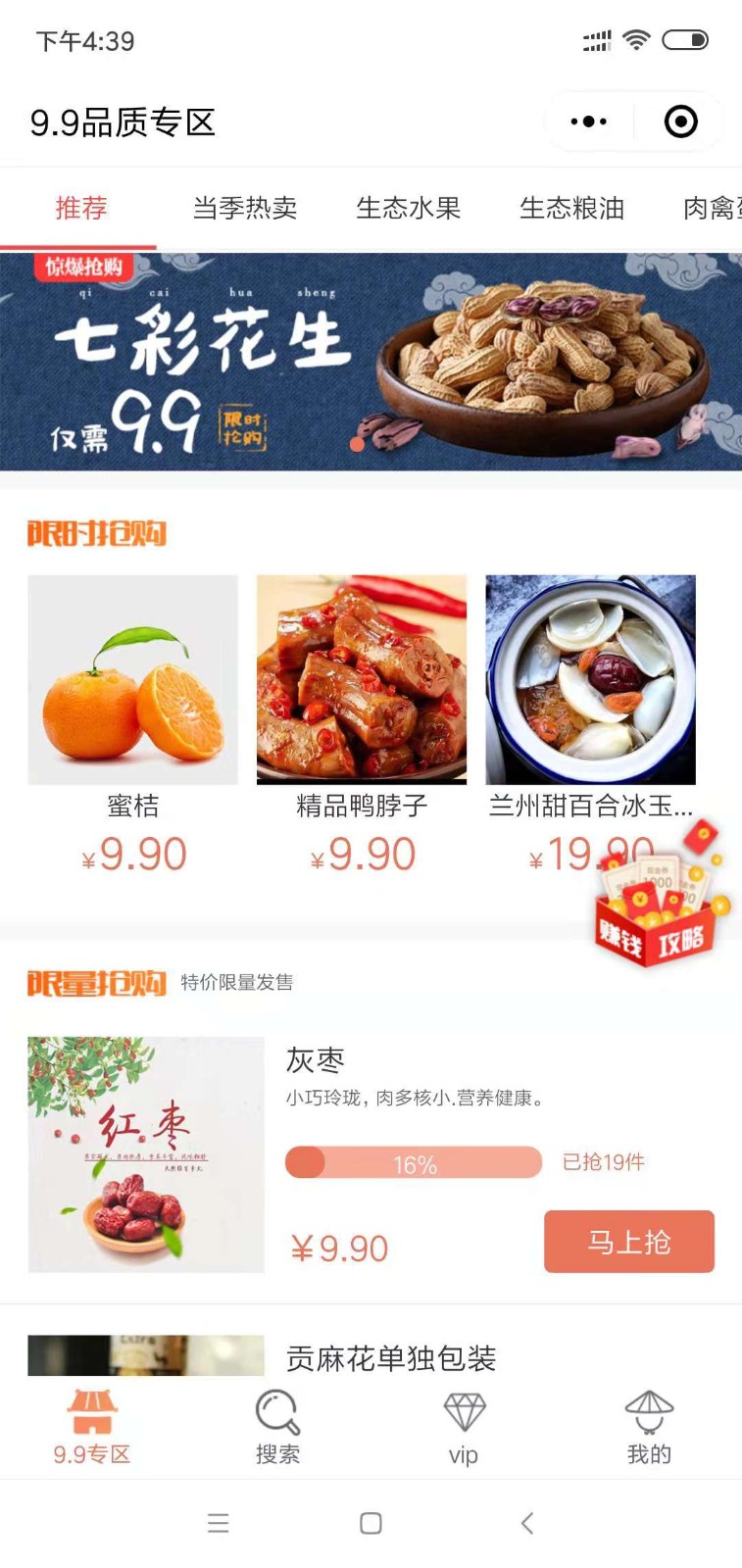 农佳_农佳小程序_农佳微信小程序