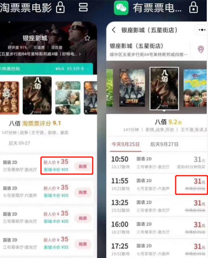 有票票电影票_有票票电影票小程序_有票票电影票微信小程序