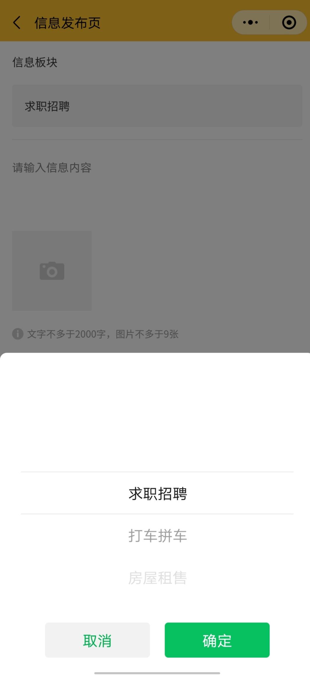 万能安装_万能安装小程序_万能安装微信小程序